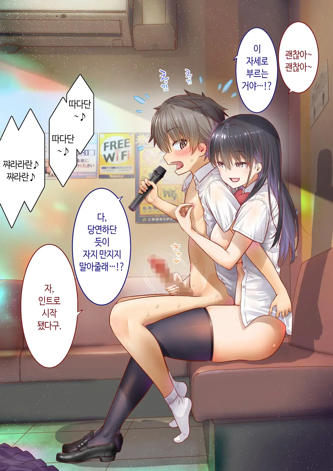 Inaka Ni Kanojo Ga Iru Boku O Tokyo No Classmate Ga Netorou To Shite Kuru 2 | 시골에 여친이 있는 나를 도쿄의 클래스메이트가 네토라레하려 한다 2